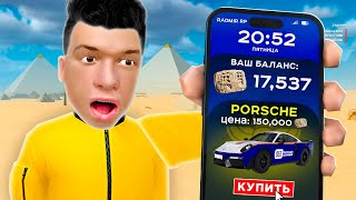 УСПЕЙ ЗАРАБОТАТЬ НА ЭТОМ ПОКА НЕ УДАЛИЛИ... в GTA RADMIR RP