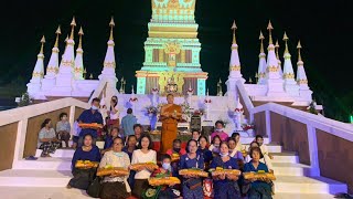 นมัสการพระธาตุพนมจำลองห้วยเม็ก วัดธรรมพิทักษ์ อำเภอห้วยเม็ก จังหวัดกาฬสินธุ์