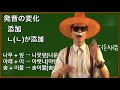 【韓国語講座】韓国語発音の変化が誰でも分かるようになる韓国語勉強