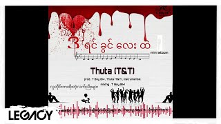 Thuta (T\u0026 T) - လူတိုင်းကထိုးတဲ့လက်ညိုးများ