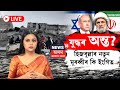 LIVE | New Hezbollah chief News | যুদ্ধৰ অন্ত? হিজবুল্লাৰ নতুন মুৰব্বীৰ কি ইংগিত N18G