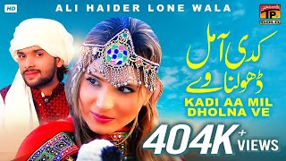 Kadi Aa Mil Dholna Ve | Ali Haider Lone Wala | (Official Video) | Thar Production