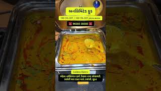 199 માં અનલિમિટેડ ફૂડ  #food #foodie #foodblogger #shorts #unlimited #unlimitedfood #surat #shorts