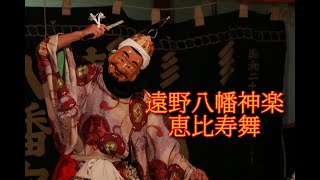 遠野八幡神楽「恵比寿舞」＠2021遠野八幡宮例祭宵宮