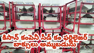 కిసాన్ కంపెనీ సీడ్ డ్రిల్ బాక్సులు 9 row / 11 row అందుబాటులో ఉన్నాయి TS/ AP ఫ్రీ డెలివరీ 9000533342