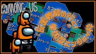 【Among Us】宇宙人狼 2/23 #8【参加型】