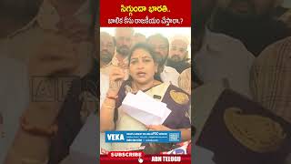 సిగ్గుందా భారతి   బాలిక కేసు రాజకీయం చేస్తారా || #vangalapudianitha #ysjagan #tdp #cbn #abn