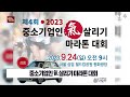 yestv뉴스 중소기업인 氣 살리기 마라톤 대회