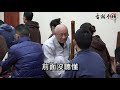 慧門禪師主講 新看話參禪溯源表2