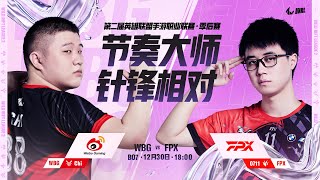 WRL2 2022 Play-Off Day2  WBG vs FPX Bo7 Set1 (NTB)