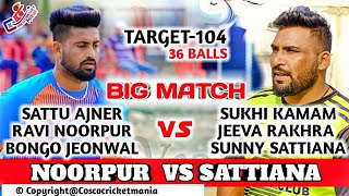 Sattiana(Sukhi Kamam \u0026 Jeeva Rakhra) Vs Noorpur(Sattu ajner \u0026 Bongo Jonewal) Cosco Cricket Mania