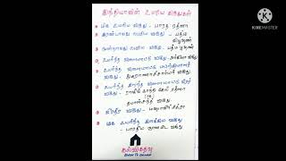 இந்தியாவின் உயரிய விருதுகள் /  Indian Awards