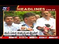 8AM Headlines | Tv5 Kannada Live News Update | Latest News | Breaking News