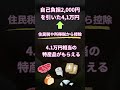 🩺💼 忙しい医療・介護従事者の皆さん、ちょっとした贅沢はいかがですか？💫節税テク👛 ふるさと納税 節税 認知症 医師 看護師 看護師の勉強垢  介護士 リハビリ 薬剤師