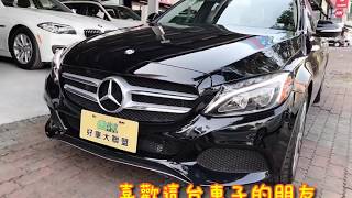 2015年賓士C300_外匯車【仁富昌達-好車大聯盟】