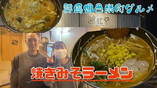 【邑楽町】ラーメン琥紅や💚初来店のラーメン屋さん🍜味にコクがあり具沢山のラーメンがめちゃくちゃ美味しい😘☀️丼やお米類も充実😃🤲店主様も神対応で場所は分かるけど行ったことないシリーズ😁