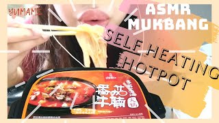 [YUMAMI] *ASMR* Self-heating Chinese 🇨🇳 instant Hotpot Unboxing Mukbang 먹방 eating show 開箱自熱火鍋吃播