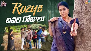 Rozy కి చివరి రోజులు || Shooting vlog || Mee Yamuna || Tamada Media