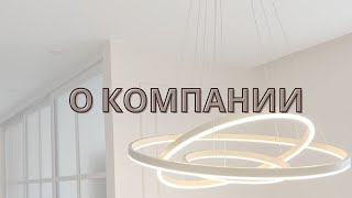 Строительно-отделочная компания \