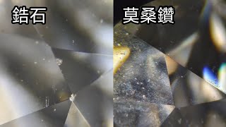 最容易搞錯的總是鋯石跟立方氧化鋯