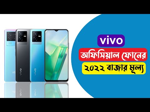 Vivo All Phone Update Price In Bangladesh 2022