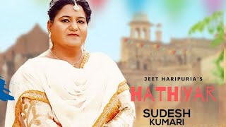 Sudesh Kumari Yaari Tod Deni | Hathyar | JEET HARIPURIA | Latest Punjabi Duet Songs 2020