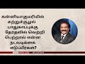 ‘மோதியின் நண்பருக்காக கன்னியாகுமரியில் உடைக்கப்படும் மலைகள்’ vasantha kumar interview