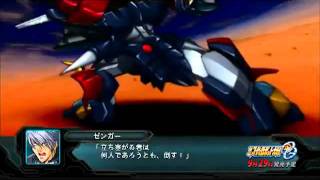 2nd Super Robot Taisen Original Generation - Gameplay Trailer - PS3