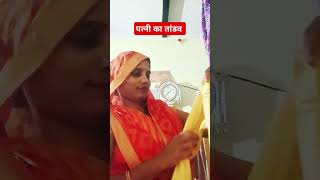 समझे #comedy #sajaungalutkarbhiterebadankida #funny #ramnaamsejagmaghai