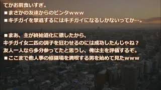 【彼女の浮気】浮気女との別れ話に立ち会ったら何故か俺がビンタされた【2ちゃんねる実話/因果応報・浮気・修羅場etc】