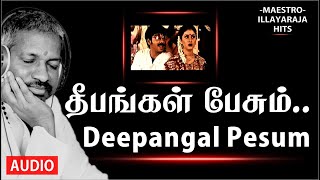 Deepangal Pesum | தீபங்கள் பேசும் | Devathai Tamil Movie | Illayaraaja | S.P. Charan | Naaser |