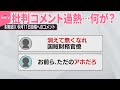 【財務省のX】批判コメント過熱…何が？  国民民主党・玉木氏も言及 「誹謗中傷はやめられた方がいい」