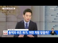 미술계 대작에 위작까지 잇단 악재 ytn yes top news