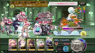 【メルスト】2020.8月 Raid