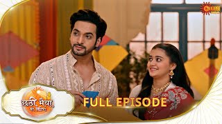 Chhathi Maiyya Ki Bitiya - Full Episode | Ep No - 175 l Sun Neo | 14 Jan 2025