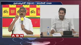 TDP Alapati Raja Comments on CM YS Jagan Speeches | ABN Telugu