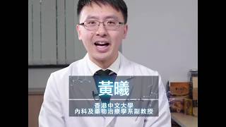 中文大學副教授黃曦醫生講解腸道菌群的作用