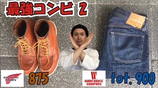 REDWINGとWAREHOUSEを着て小田原の海へ行って来た～レッドウィング\u0026ウエアハウス~