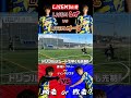 【winner s】lisemしげ vs lisemけーご！！！【1vs1対決】【lisem】