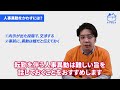 【介護】人事異動を言い渡されたら？辞令は断れる！？【ルールと対応策】