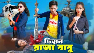 Raja babu Dihan | রাজা বাবু দিহান | dihan | sneha | pori | rong chobi