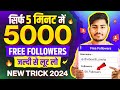 Free✅ | Instagram Followers Kaise Badhaye 😍 | Instagram Par Follower Kaise Badhaye | Free followers