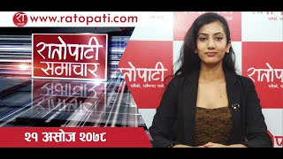 आजका हेडलाइन्स् : २१ असोज २०७८ || Ratopati TV