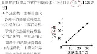 生物歷屆試題主題五  25