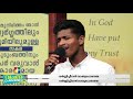 azhamarnna snehame ആഴമാർന്ന സ്നേഹമേ br.johnson powervision choir വചന പ്രകാശനം