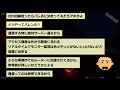 【バカ】会社ずる休みしたら職場の上司が凸してきたwwwwwww【2ch面白いスレ】