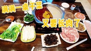 肉肉被网友宠坏了，晚餐这么一大桌子菜配上一瓶酒，又吃美了