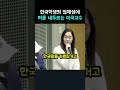 한국학생의 정체성에 깜짝 놀래는 미국교수 샘리처드 샘리처드교수 샘 리처드 한국 한국강의 한국 외국인반응