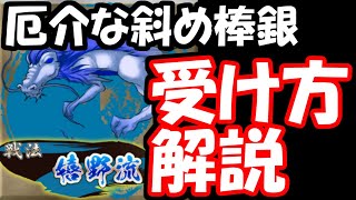 終盤の鬼による圧倒的棋譜添削・・・！「対嬉野流の受け」編