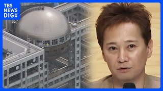 【速報】フジテレビ社員向け説明会で会長が謝罪「判断などが至らなかったところがある」　中居正広さん“女性トラブル報道”対応などめぐり｜TBS NEWS DIG